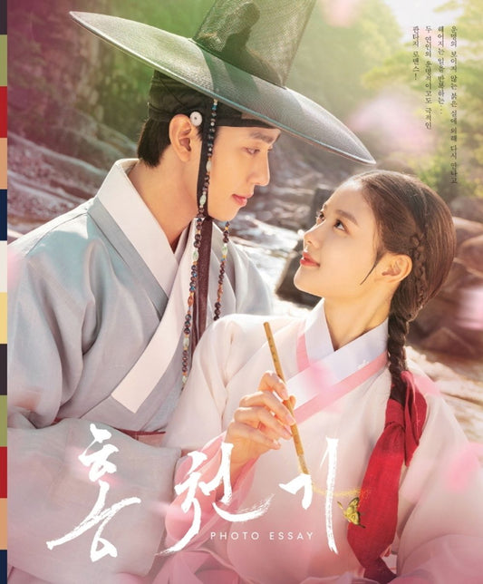 Korean Drama Lovers of the Red Sky Photo essay SBS Kim Yoo-jung Ahn Hyo-seop