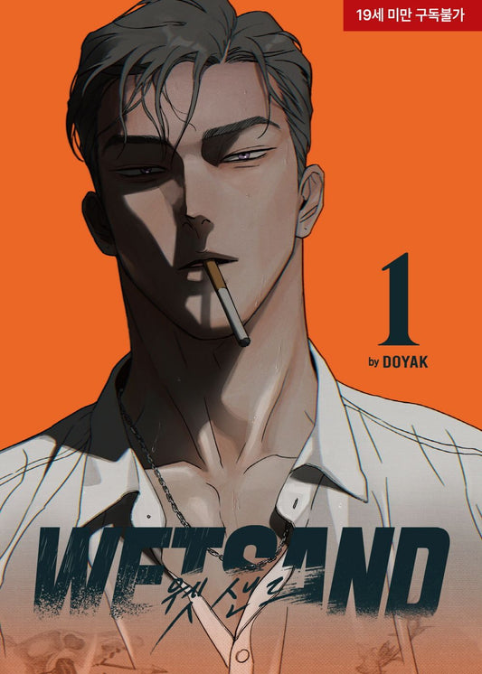 Wet Sand Vol 1 Original Korean Webtoon Book Manhwa Comics Manga Tappytoon BL