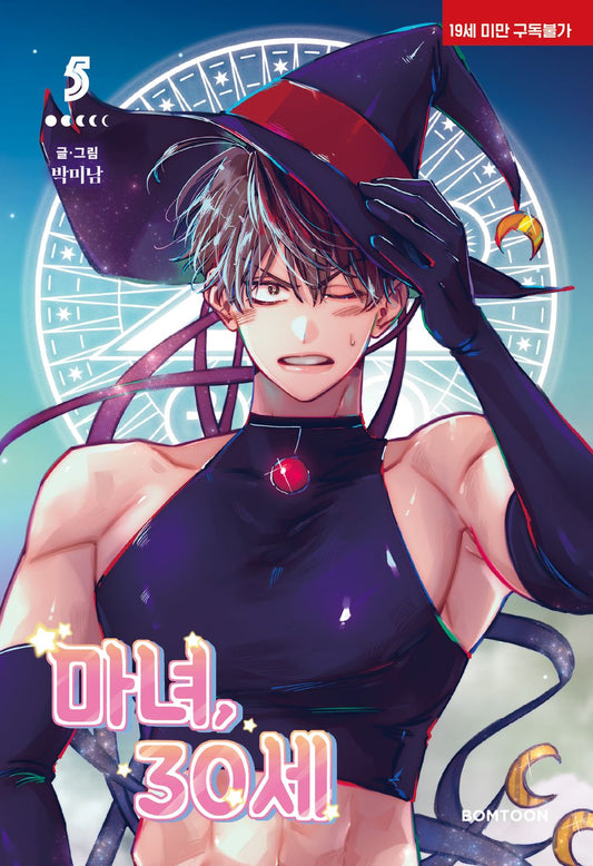 The Virgin Witch Vol 5 Korean Webtoon Book Manhwa Comics Manga Romance