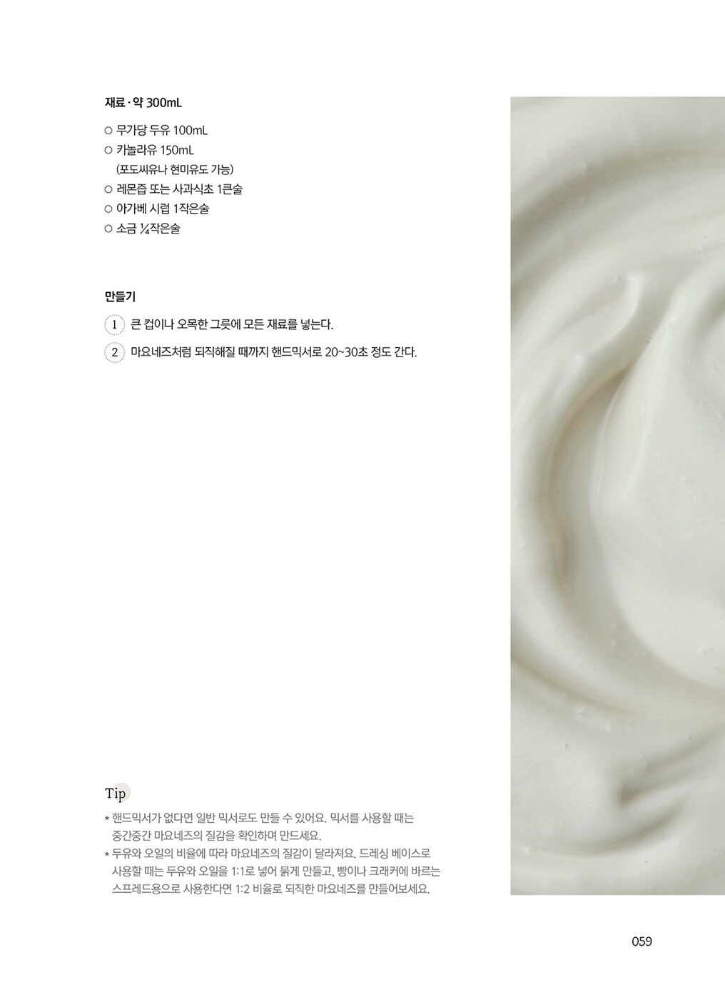 Flexitarian: Sometimes Vegan, Korean Books, Recipe Book, Healthy Cooking