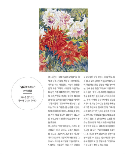 Tate Master Watercolour by David Chandler (korean book)