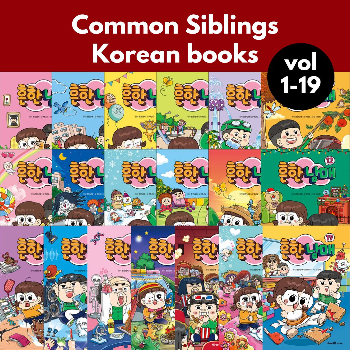 Common Siblings (Korean Book)