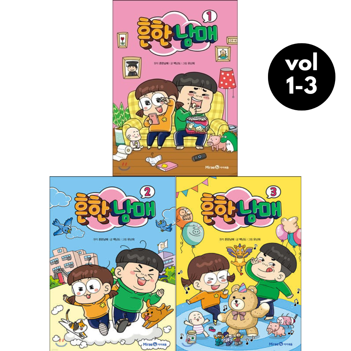 Common Siblings Vol 1-3 Set (Korean Book)