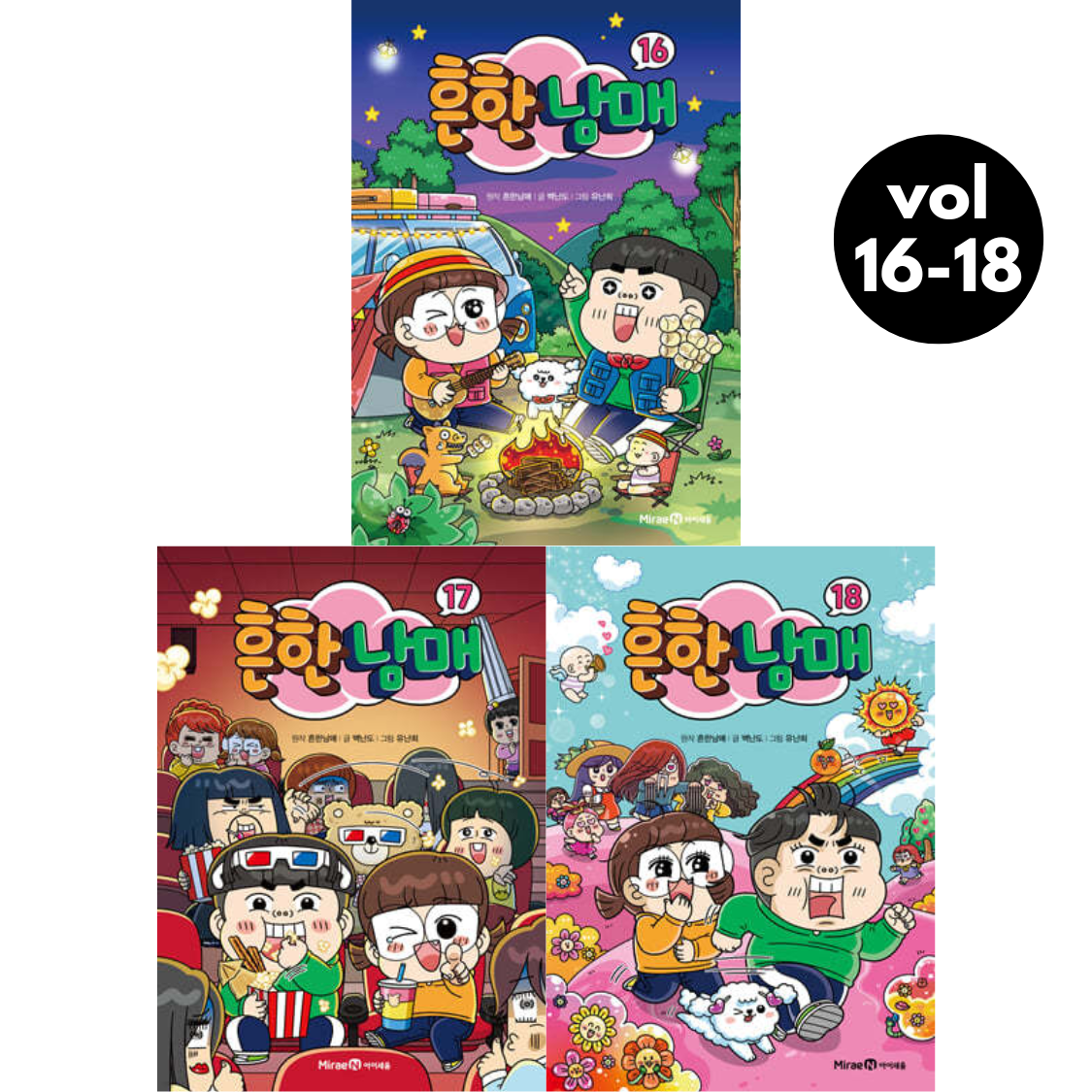 Common Siblings Vol 16-18 Set (Korean Book)