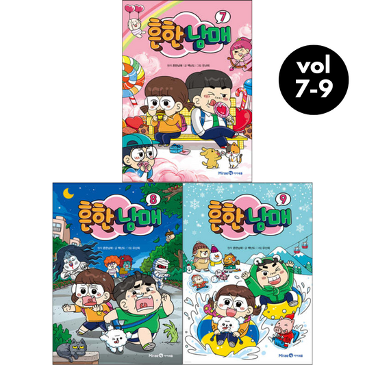 Common Siblings Vol 7-9 Set (Korean Book)