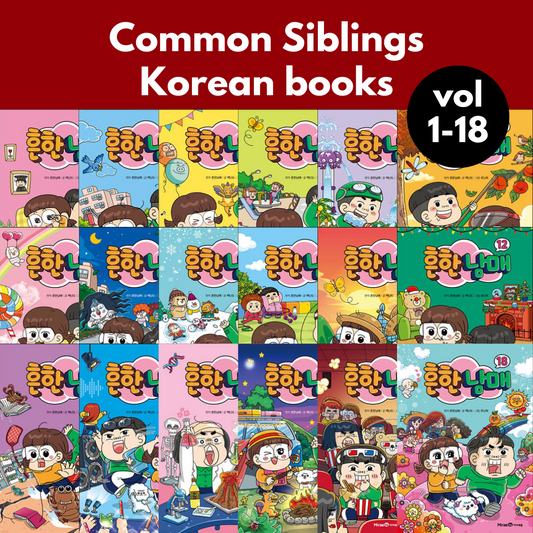 Common Siblings (Korean Book)