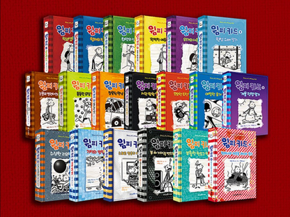 Diary of a Wimpy Kid by Jeff Kinney (Korean Edition)