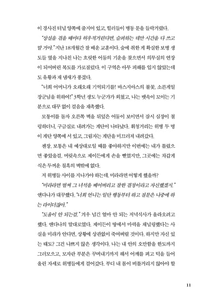 Onyx Storm (Korean First Edition) Art Dust Jacket Limited