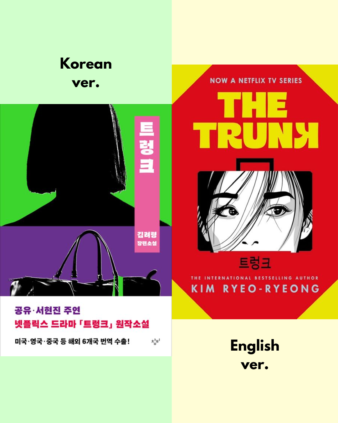 The Trunk Novel : The must-read Korean sensation, Now a Netflix K-drama Novel