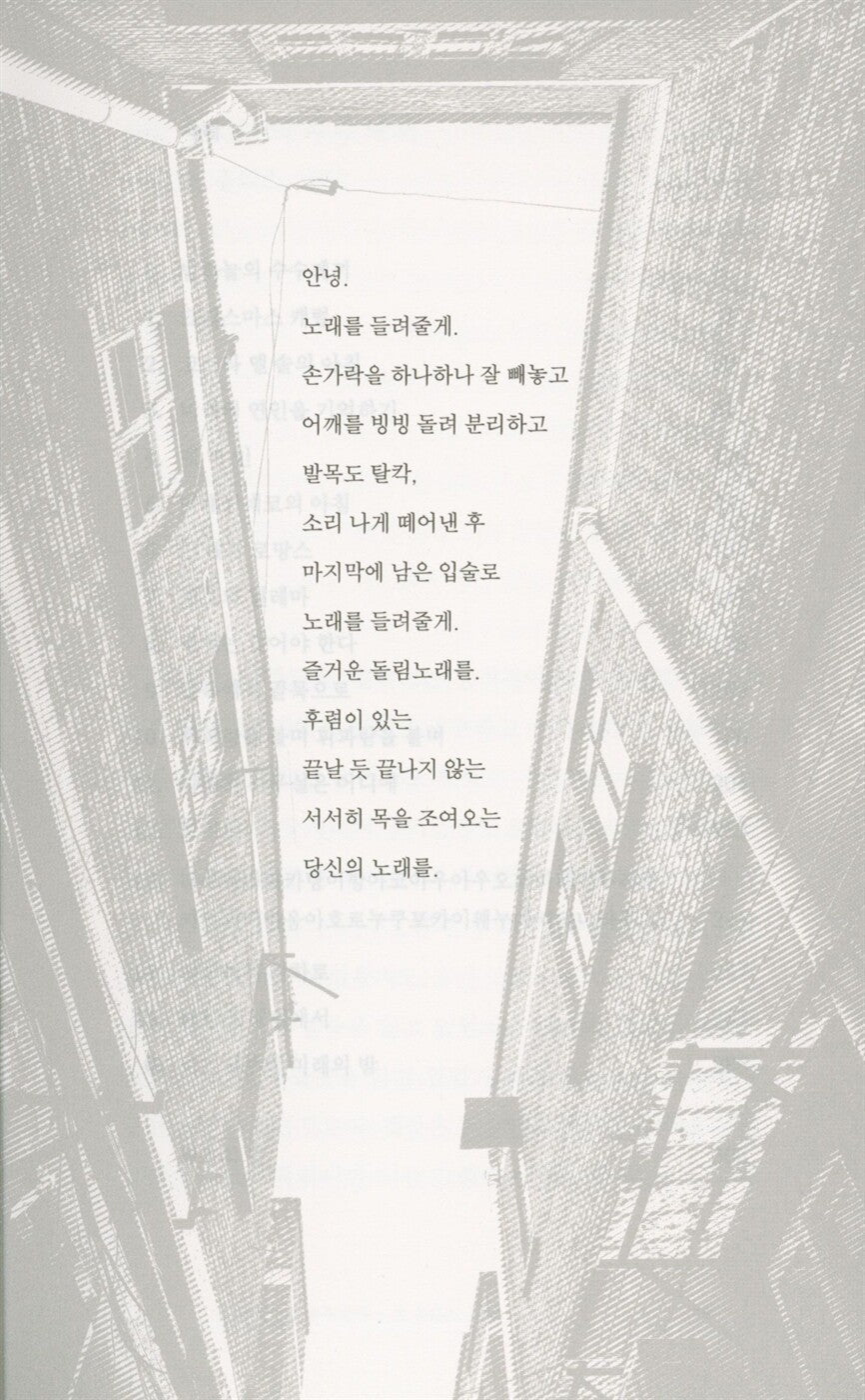 Carol by Lee Jangwook, Korean, 캐럴, 이장욱