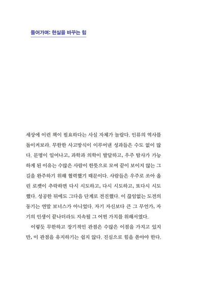 The Infinite Game (Korean Book) by Simon Sinek