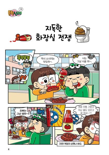 Common Siblings Vol 7-9 Set (Korean Book)