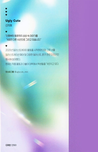 Petit Cotton Candy Lab Illust Lab Sticker Book (Korean)