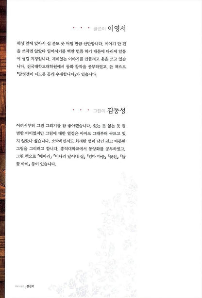 The House Where I Read Books, Korean, 책과 노니는 집, 이영서