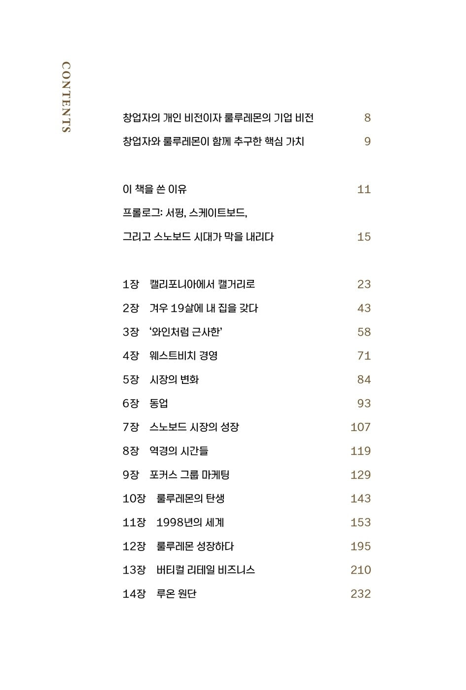 Little Black Stretchy Pants by Chip Wilson, Korean Book