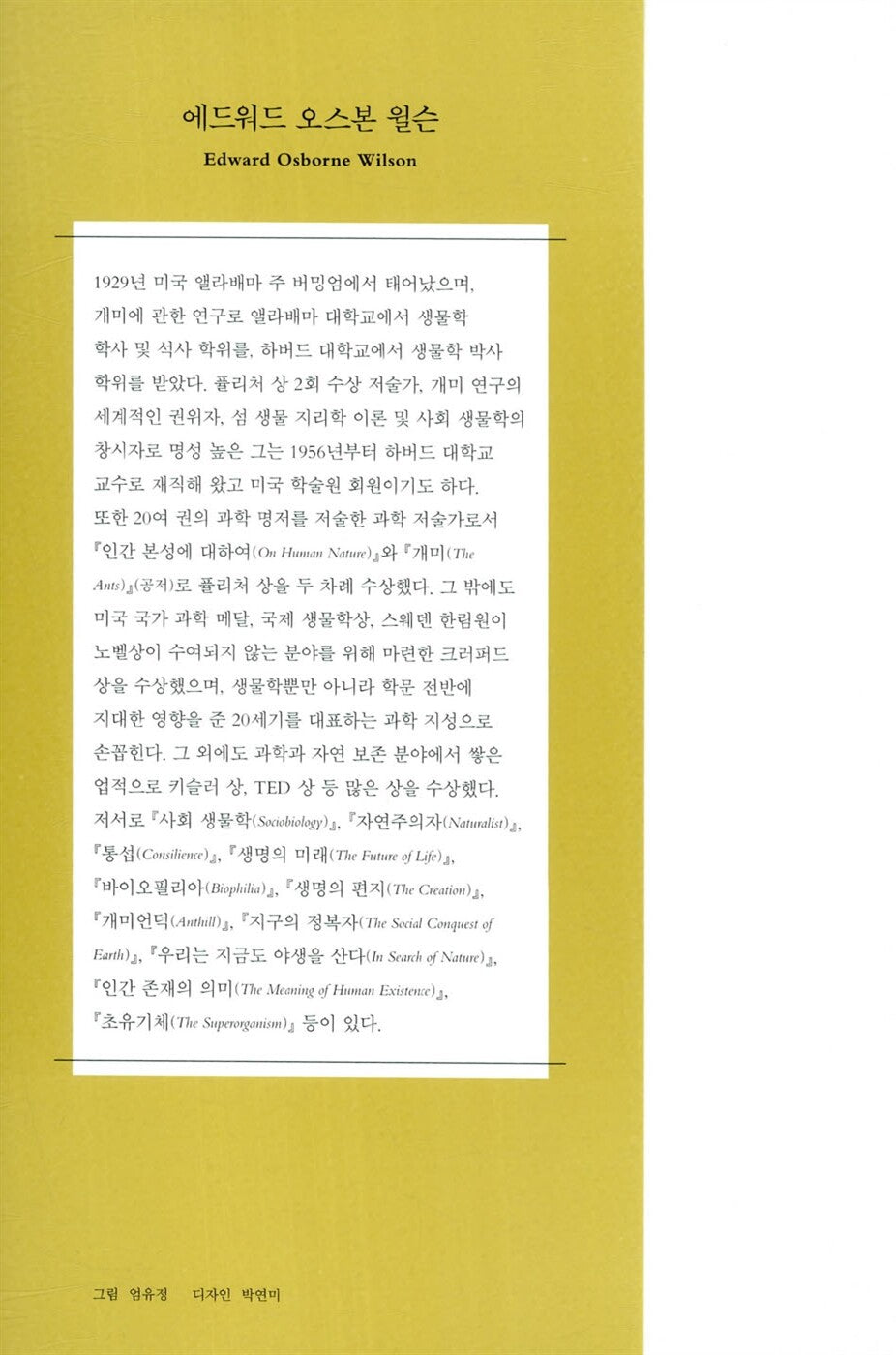 Half-Earth by Edward O Wilson, Korean Books, Ecology, Our Planet’s Fight for Life