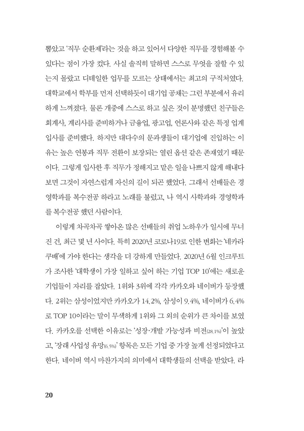 You don't need to know how to code Korean 코딩 몰라도 됩니다 [Paperback]