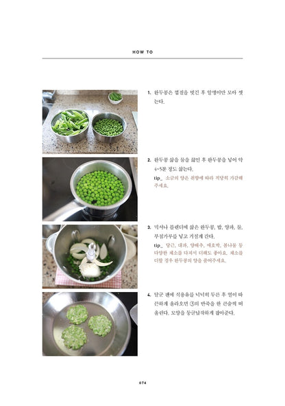 Four Seasons Kids Snacks, Korean Books, Daily Cooking, Children's Snacks, Recipe Book