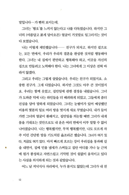 Lincoln in the Bardo by George Saunders, Korean, 바르도의 링컨, 조지 손더스