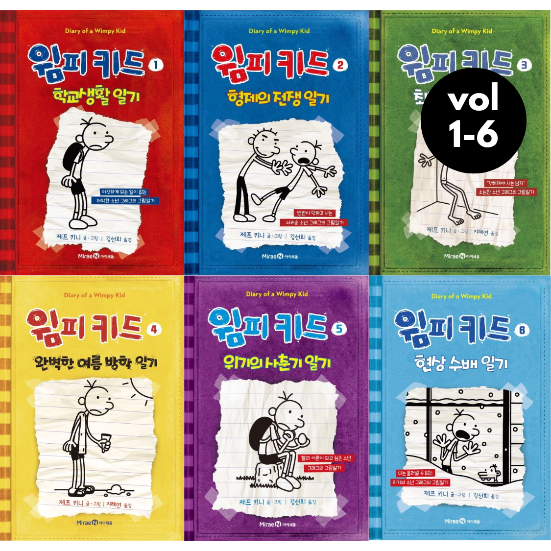 Diary of a Wimpy Kid Vol 1-6 Set (Korean Edition) by Jeff Kinney