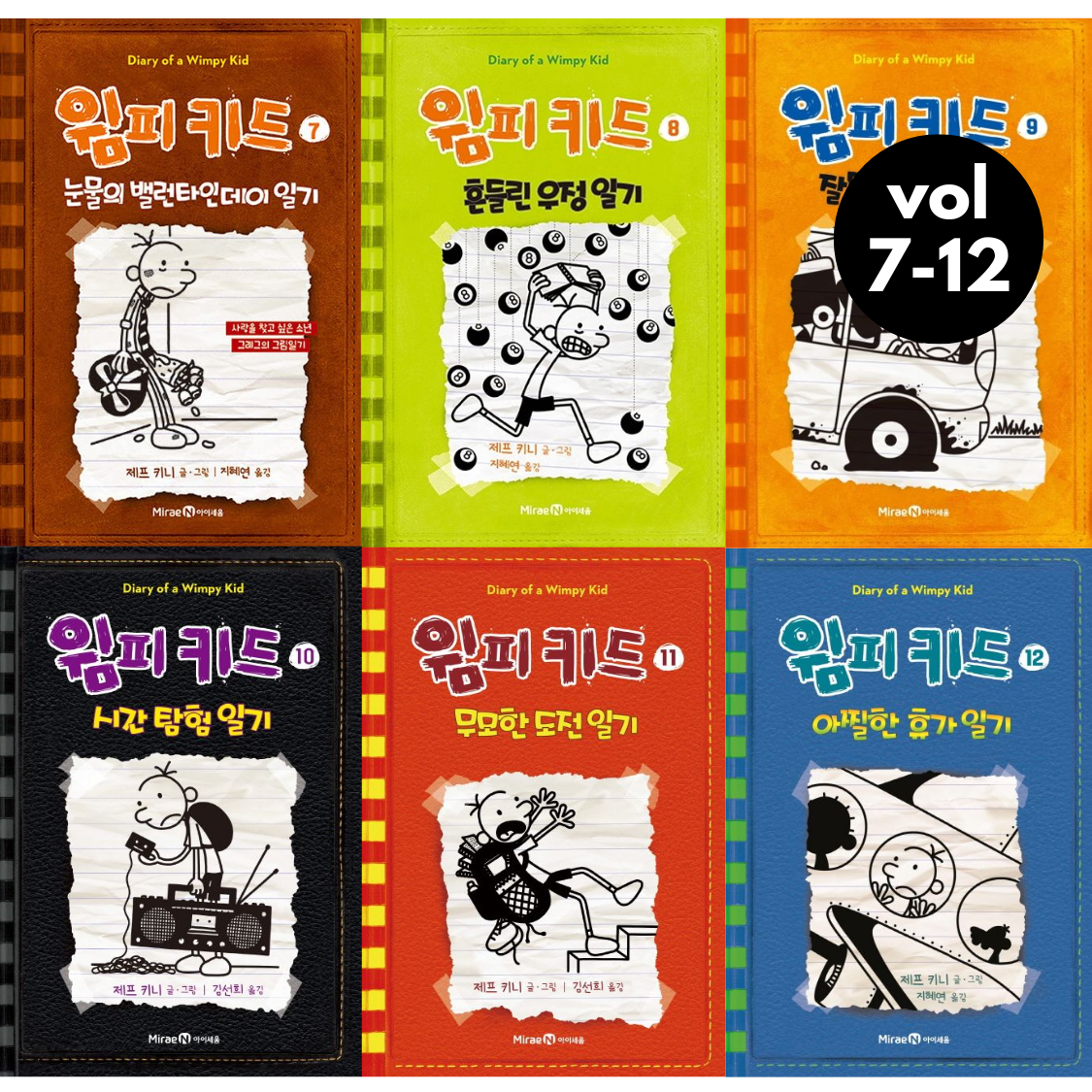 Diary of a Wimpy Kid Vol 7-12 Set (Korean Edition) by Jeff Kinney