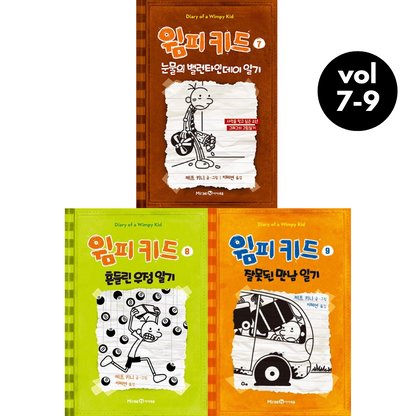 Diary of a Wimpy Kid Vol 7-9 Set (Korean Edition) by Jeff Kinney