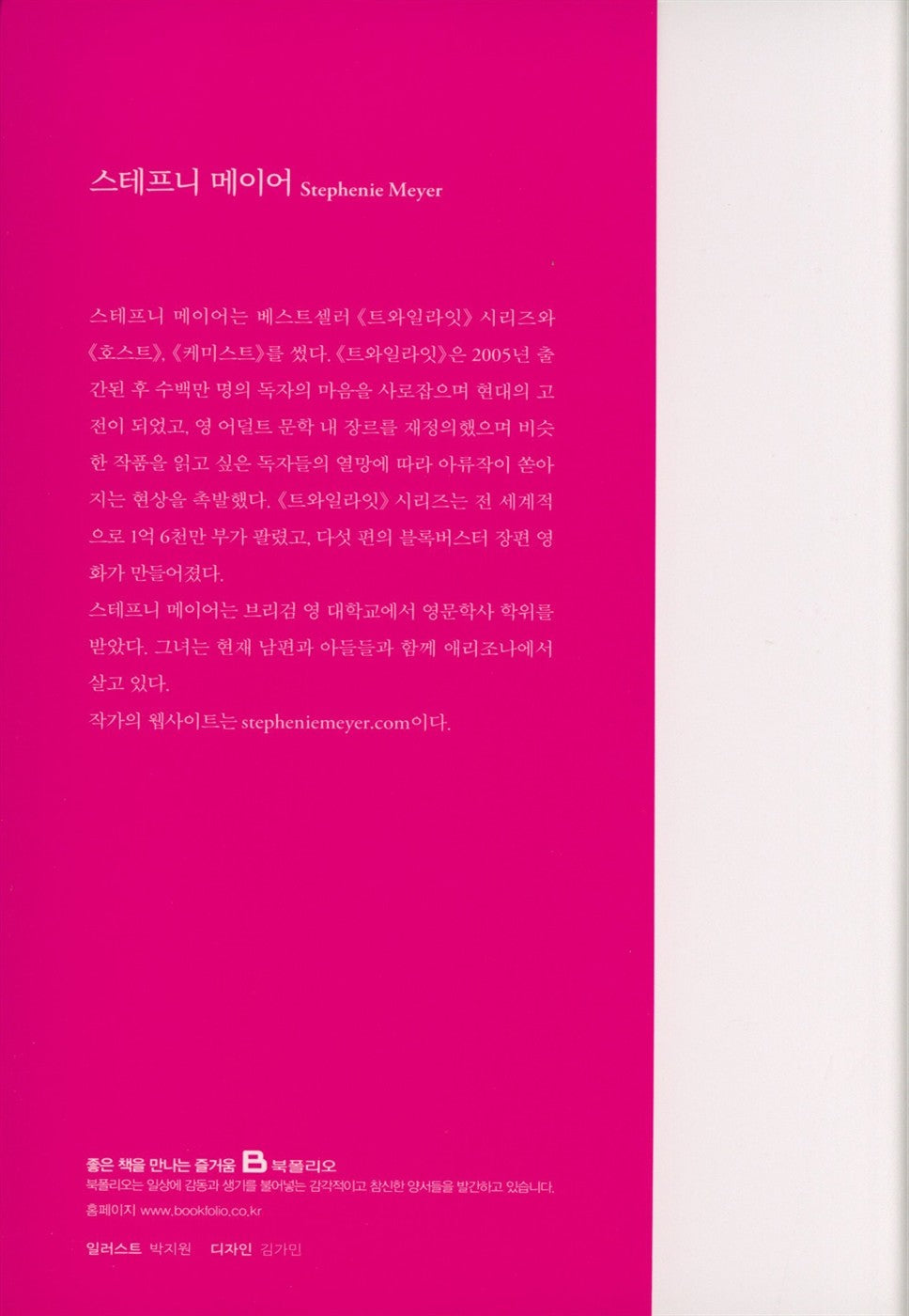 Twilight 5 Midnight Sun 1 (Korean)