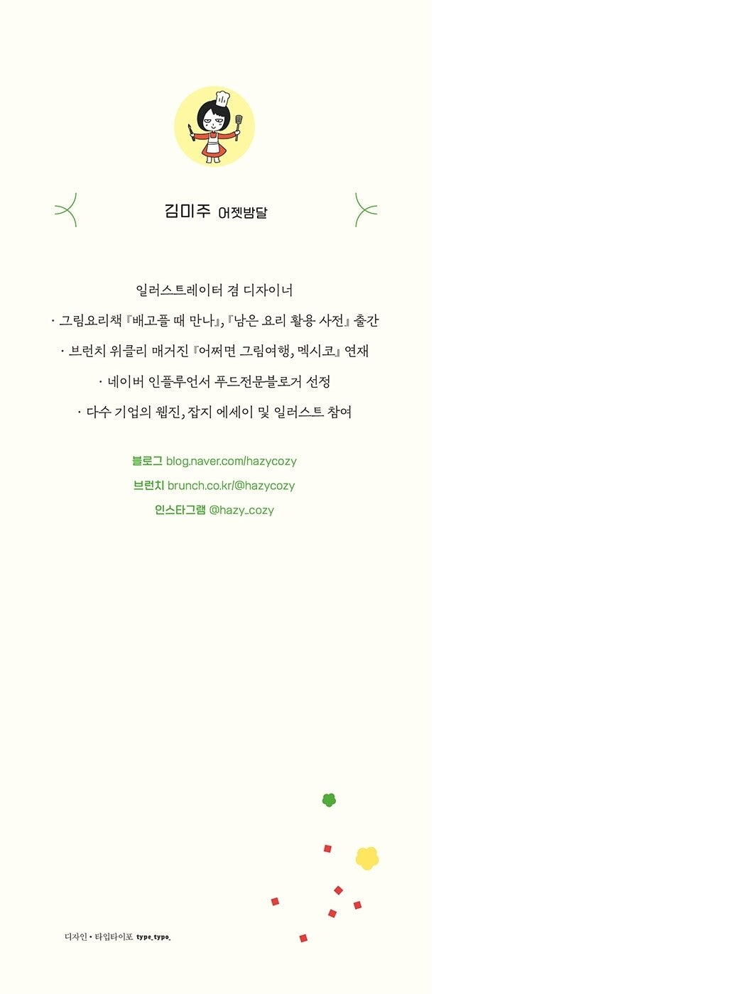 It's delicious even without carbs, Korean Books, Diet Cooking, Healthy Food, Recipe Book