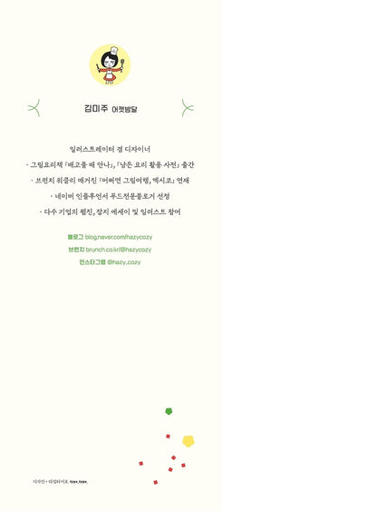 It's delicious even without carbs, Korean Books, Diet Cooking, Healthy Food, Recipe Book