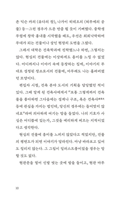 AMAYADORI by Shinzou Mitsuda, Korean Edition