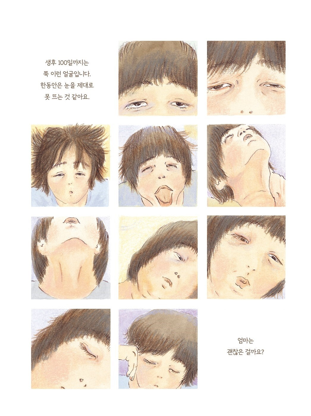 The Mom Encyclopedia by Kwon Jeong-min, Korean, 엄마 도감, 권정민