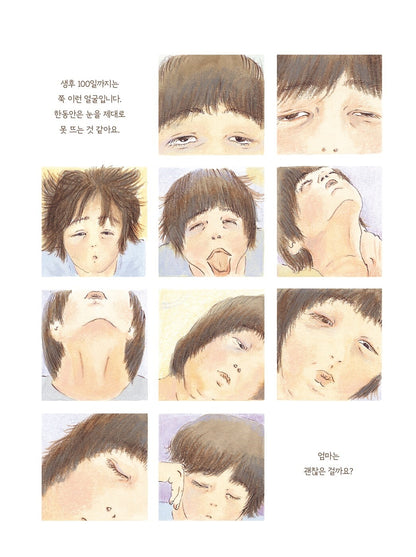 The Mom Encyclopedia by Kwon Jeong-min, Korean, 엄마 도감, 권정민