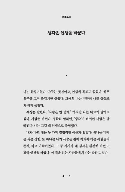 Your Time Will Eventually Come by Yeom Kyung-yeop, Korean, 결국 너의 시간은 온다, 염경엽