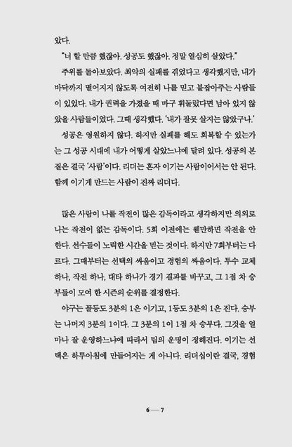 Your Time Will Eventually Come by Yeom Kyung-yeop, Korean, 결국 너의 시간은 온다, 염경엽