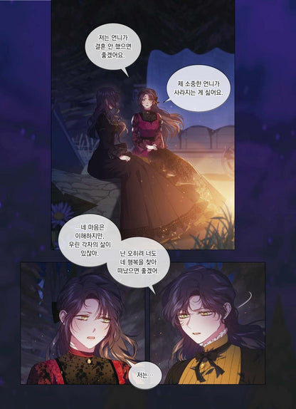 I Don't Trust My Twin Vol 4 Korean Webtoon Book Manhwa Comics Manga