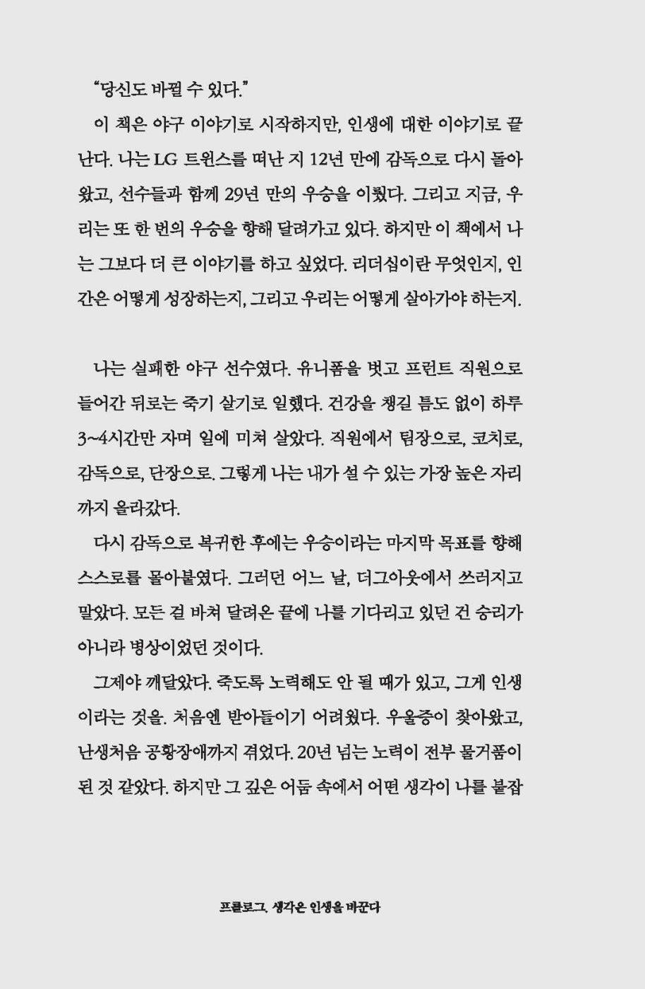 Your Time Will Eventually Come by Yeom Kyung-yeop, Korean, 결국 너의 시간은 온다, 염경엽