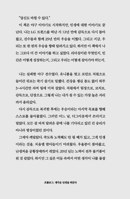 Your Time Will Eventually Come by Yeom Kyung-yeop, Korean, 결국 너의 시간은 온다, 염경엽