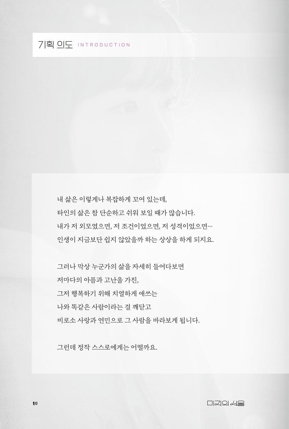 Our Unwritten Seoul, Script Book Set, Korean, K-Drama, Park Bo-young, Park Jin-young, 미지의 서울 대본집 세트