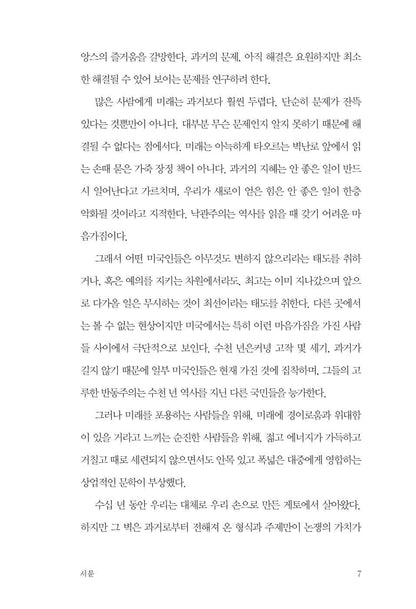 Tangents Book by Greg Bear, Korean, 탄젠트, 그렉 베어