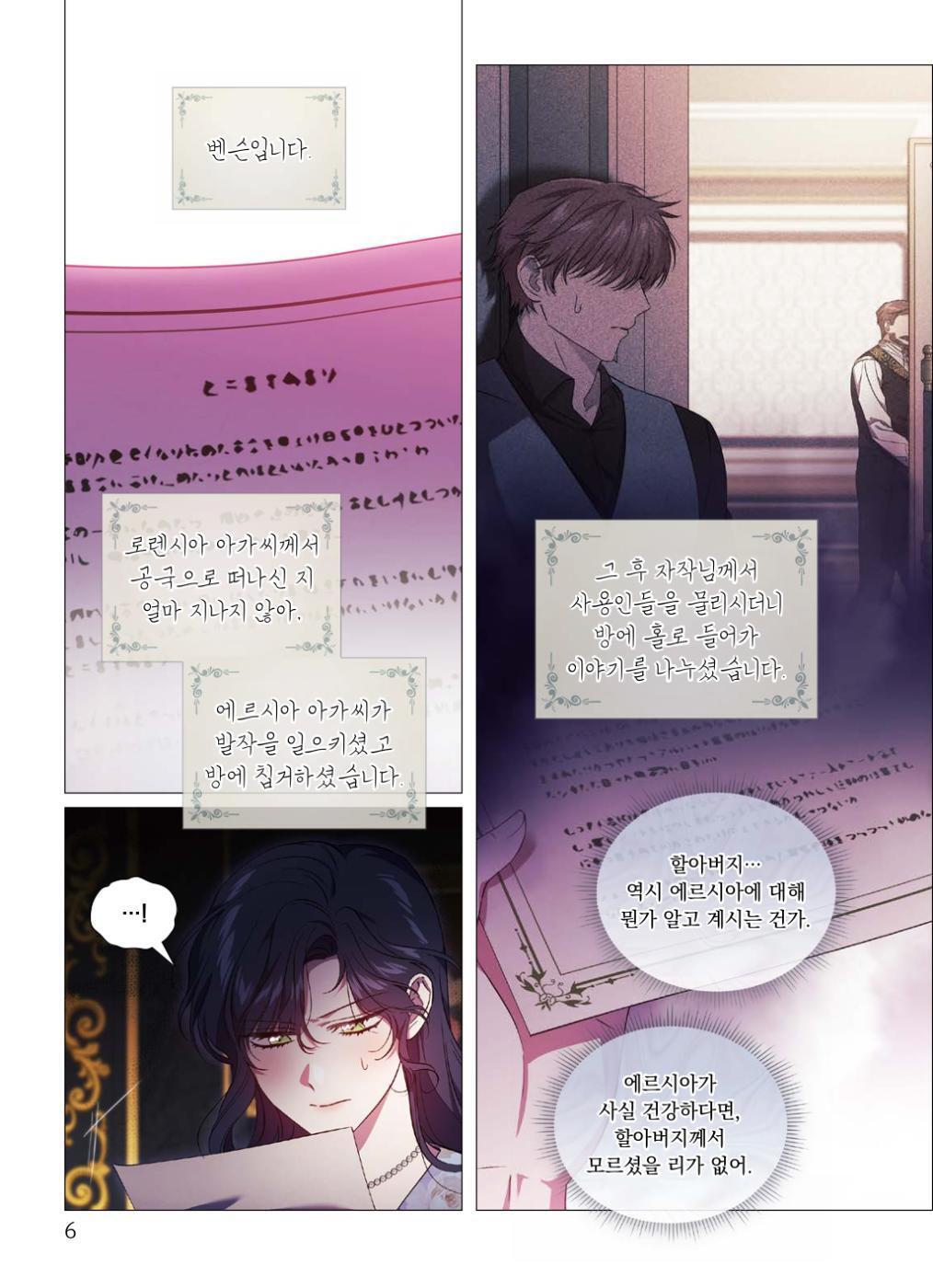 I Don't Trust My Twin Vol 5 Korean Webtoon Book Manhwa Comics Manga