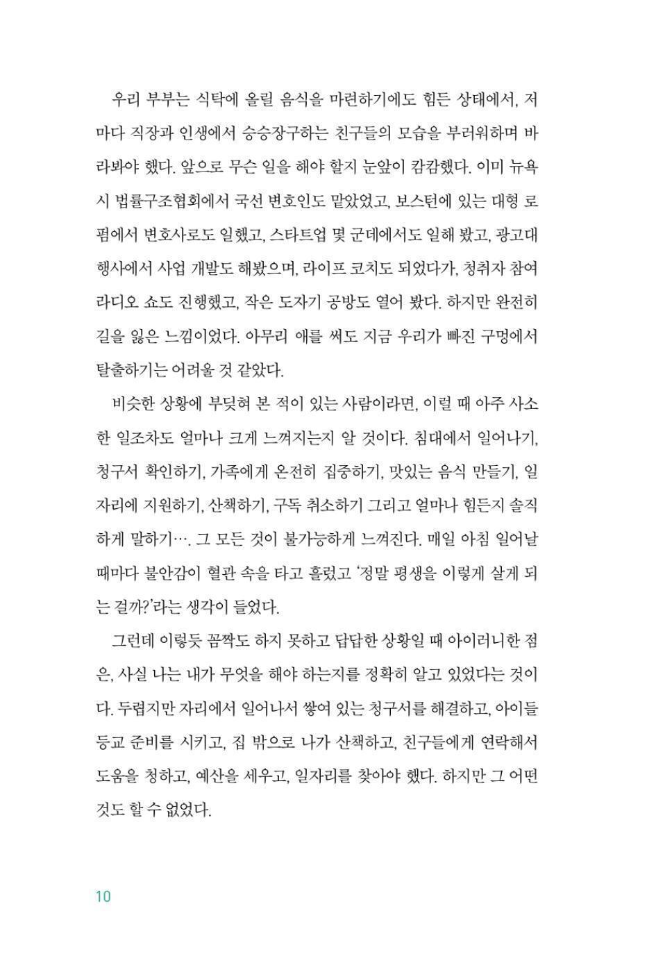 The Let Them Theory by Mel Robbins, Korean, 렛뎀 이론, 멜 로빈스