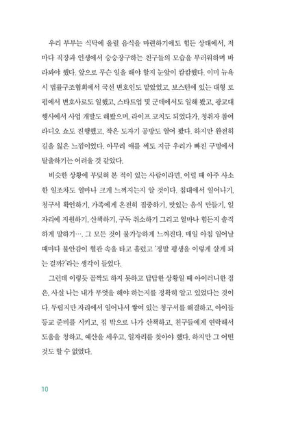 The Let Them Theory by Mel Robbins, Korean, 렛뎀 이론, 멜 로빈스