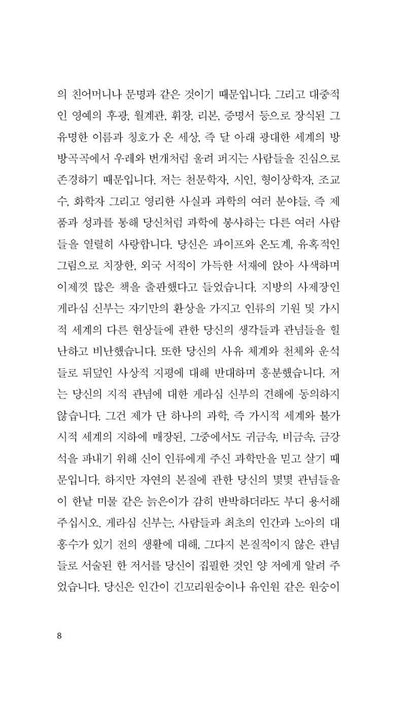 About Love (О любви) by Anton Chekhov, Korean, 사랑에 대하여, 안톤 파블로비치 체호프