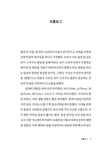 Source Code: My Beginnings by Bill Gates, Korean edition 소스 코드: 더 비기닝