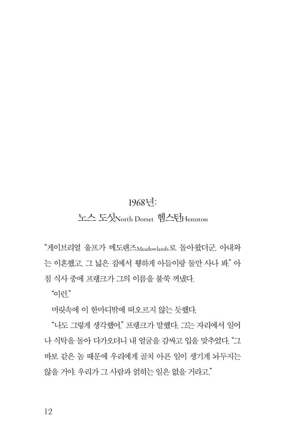 Broken Country by Clare Leslie Hall, Korean, 브로큰 컨트리, 클레어 레슬리 홀