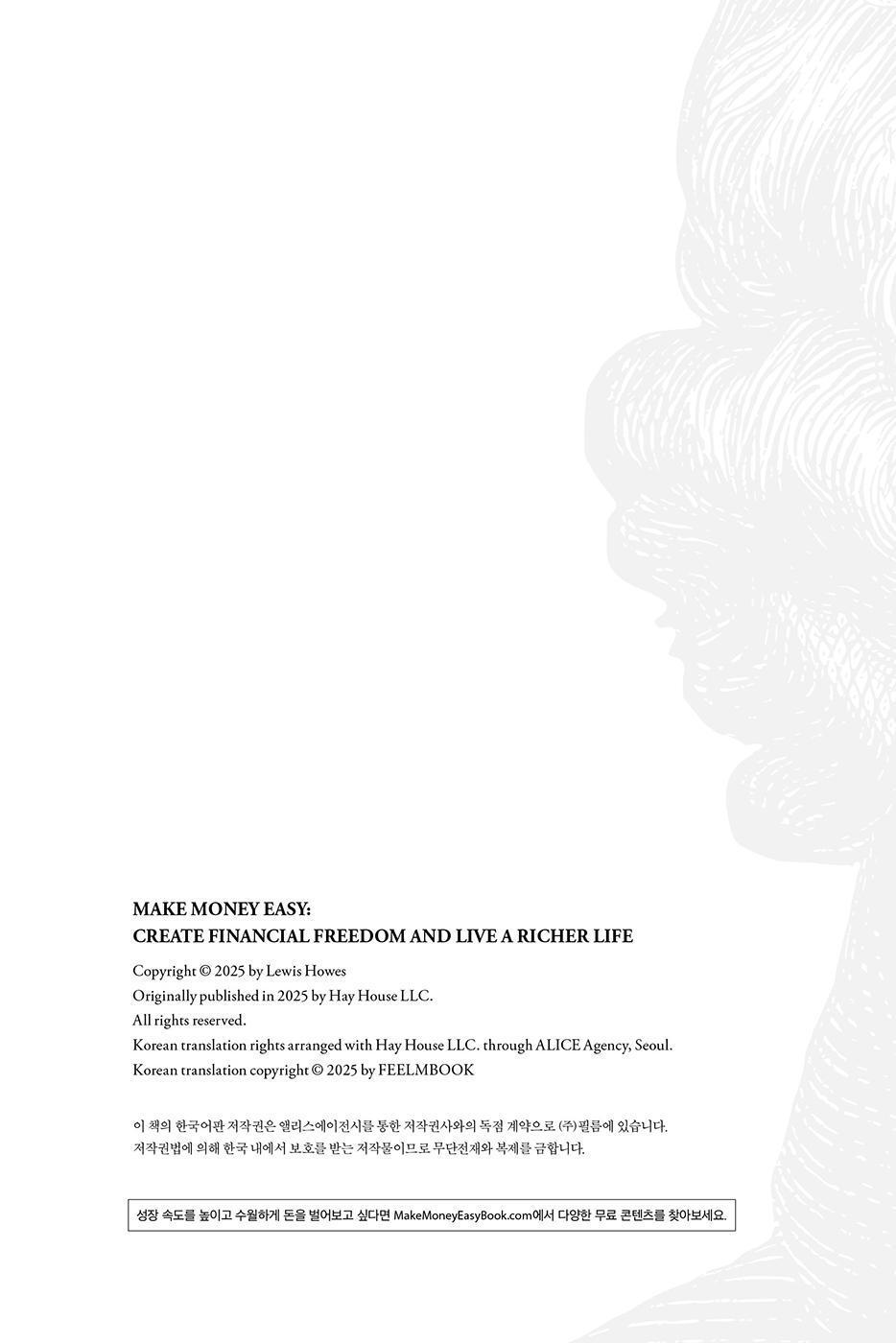 Make Money Easy by Lewis Howes, Korean, 머니 마인드셋, 루이스 하우즈