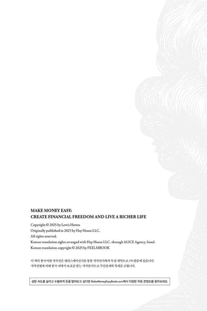 Make Money Easy by Lewis Howes, Korean, 머니 마인드셋, 루이스 하우즈