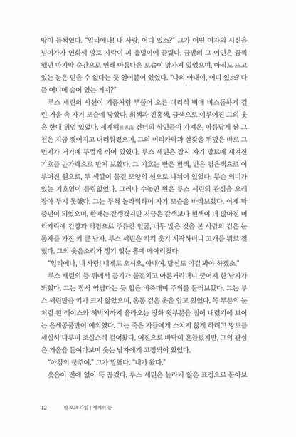 The Dragon Reborn by Robert Jordan, Korean, 드래건의 환생, 로버트 조던, The Wheel of Time series