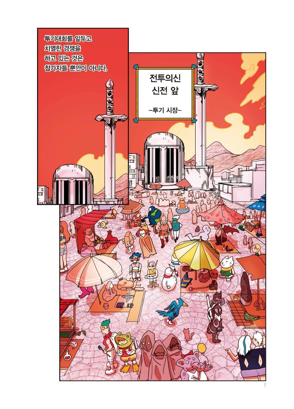 Hardcore Hardcore Leveling Warrior Vol 4 Lucid Adventure Webtoon Book Manhwa Comics Manga