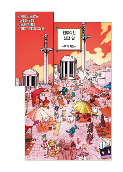 Hardcore Hardcore Leveling Warrior Vol 4 Lucid Adventure Webtoon Book Manhwa Comics Manga